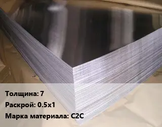 Свинцовый лист 7 0.5х1 Марка: С2С